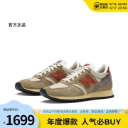 New Balance NB官方22新款男款英产730系列复古运动休闲鞋M730BBR