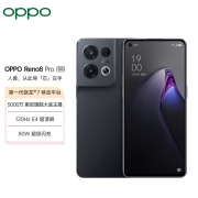 OPPO Reno8 Pro 8GB+128GB 夜游黑 第一代骁龙7移动平台 5000万索尼旗舰 自研影像芯片120Hz超清大屏 5G手机