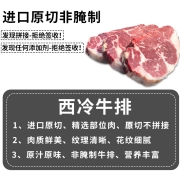 农夫好牛 澳洲黑安格斯厚切西冷牛排 300g（1片装） 原切谷饲200天 牛肉 健身食材 冷冻原切牛肉