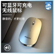 PHILIPS 飞利浦 蓝牙无线鼠标苹果平板手机Macairpro笔记本台式电脑通用5代