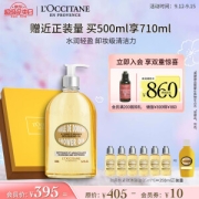 L'OCCITANE 欧舒丹 甜扁桃紧致沐浴油 500ml（赠沐浴油 35ml*6）