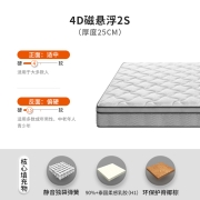 喜临门床垫 独立袋装弹簧天然乳胶床垫 护脊椰棕席梦思床垫1.5米 1.8米 软硬两用 4D磁悬浮2S 常规版 独袋弹簧+乳胶+椰棕 (25cm) 1.8米*2米