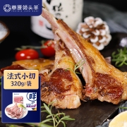 草原领头羊 内蒙古法式小切320g/盒 羔羊肋排战斧羊排羊肉 中秋家庭聚餐露营烧烤烤肉食材送礼礼品