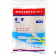 振德 棉签消毒棉棒 100只/2包