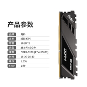 朗科（Netac）32GB(16G×2)套装 DDR4 3200 台式机内存条 越影系列 电竞马甲-精选颗粒(C16)589元