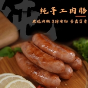 心得心 黑胡椒味火山石烤肠500g （10只装） 95%肉含量  烧烤食材 香肠 火锅食材 早餐食材