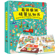 《英语单词情景认知书》硬皮精装版 券后14.8元包邮