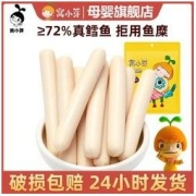 窝小芽 鳕鱼肠72%深海鳕鱼肉原味香肠肉肠不添加防腐剂儿童零食
