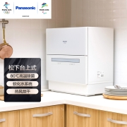 松下（Panasonic）洗碗机台式 软化水系统 80℃高温除菌 洗烘一体 独立烘干 易安装家用刷碗机 NP-K8RAH1D