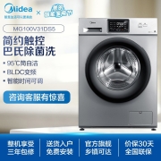 美的（Midea）滚筒洗衣机全自动 10公斤kg家用大容量巴氏除菌洗变频节能 MG100V31DS5