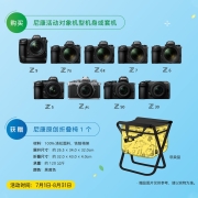 尼康（Nikon） Z9 专业全画幅数码专业级微单相机 精准自动对焦 单机35999元