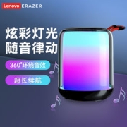 联想异能者蓝牙音箱高音质电脑无线音响家用户外小低音炮炫彩灯