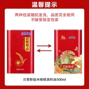 贝蒂斯（BETIS）稻米橄榄调和油 食用油 500ml 含12%特级初榨橄榄
