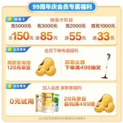 飞鹤星飞帆 较大婴儿配方奶粉 2段(6-12个月婴幼儿适用) 900克*6罐【加量焕新装】