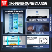康佳（KONKA）601升 对开双开门电冰箱 风冷无霜 除菌率＞99.99%节能家用大容量水润鲜超薄系列BCD-601WEGX5S
