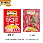 首单签到！20包乌.江440g脆口榨菜