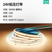 雷士照明（NVC）COB灯带自粘24V低压led柔性灯条橱柜超亮线形灯 高亮5米装-暖黄光-352灯珠/米-需购低压电源