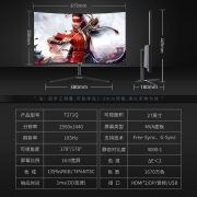 松人【三年质保】27英寸2k144hz电竞游戏曲面显示器1ms 165hz电脑屏HDR400高色域 27英寸/曲面/2k/165hz/高色域