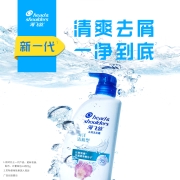 海飞丝洗发水海洋清新750g 持久去屑清爽控油滋养去油洗发水控油 男士洗发水女士洗发水洗发露洗头膏
