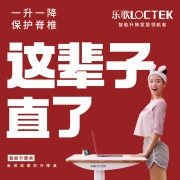 乐歌电动升降电脑桌站立式台式简约家用青春派E2升降桌雅白色1.4m桌面