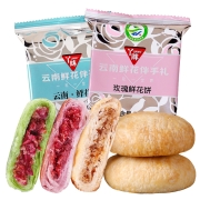 再补券：丫眯 手工鲜花饼 30g*10枚