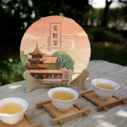 香彻（XIANGCHE） 香彻2015年原料压制荒野系列老白茶300g茶饼送礼礼盒装 密封袋装 300g