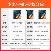 小米（MI） 小米平板5 2.5K超清120Hz高刷新率 11英寸大屏 骁龙860 办公学习平板电脑 绿色 6GB+128GB
