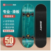 SWAY 斯威 专业滑板初学者成人男女生儿童青少年学生刷街四轮双翘滑板车