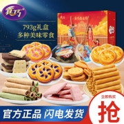 真巧 美味混装零食大礼包 793g