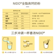 雀巢(Nestle)NIDO 高钙全脂袋装900g 成人奶粉 中老年青少年  优质奶源 高钙高蛋白