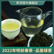 国家地理标志产品，80gx3袋 金沙贡茶 黔顶 2022年明前新茶二级绿茶