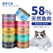 海洋之星 进口猫罐头 成猫幼猫通用型 鱼肉配方猫零食 混合猫罐 70*10罐