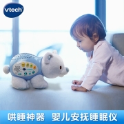 伟易达（Vtech）北极熊睡眠仪 婴儿玩具礼盒哄睡神器宝宝安抚玩偶 星光投影音乐声光 3-6-12月新生儿礼物