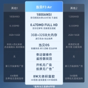 当贝 F3 Air 家用投影仪 家庭影院投影机（1800ANSI流明 自动梯形校正 4K解码 1080P 3G+32G）