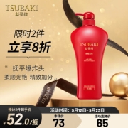 PLUS会员：TSUBAKI 丝蓓绮 奢耀柔艳洗发露 750ml