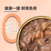 【试吃礼盒】网易严选宠物试吃3件套 猫粮+金针软丝+浓汤红肉罐头