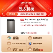 海尔（Haier）波轮洗衣机全自动 以旧换新 10公斤大容量 波轮 健康除螨洗 智能自编程 EB100Z109 蝶形水流