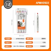 晨光(M&G)文具12色三角杆双头马克笔套装 纤维头学生水彩笔手绘漫画笔涂鸦笔绘画笔 12支/盒APMV0922考试用品