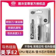 COOLER MASTER 酷冷至尊 cpu导热硅脂MG-5纳米钻石导热膏E2笔记本电脑散热硅脂