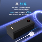 罗马仕（ROMOSS） 57000毫安时大容量充电宝22.5W超级快充智能数显户外移动电源PEA57 黑色