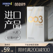 杰士邦 003 零感三合一 24只