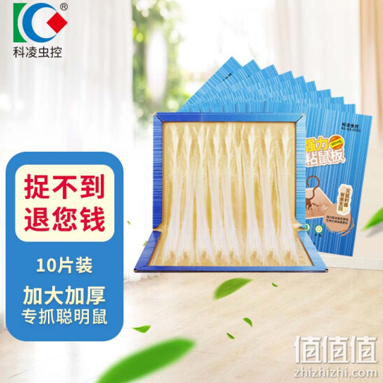 安速 粘鼠板老鼠贴粘板 老鼠药粘鼠板8片