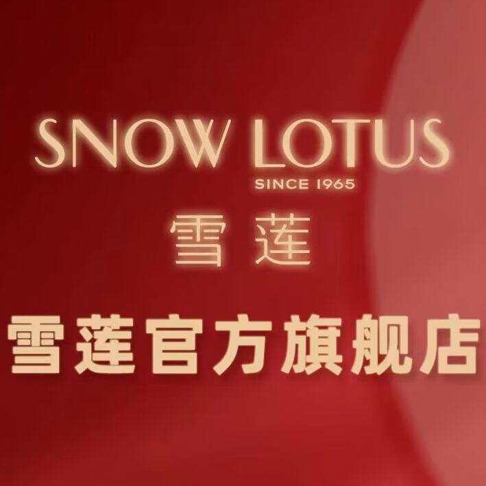 雪莲官方旗舰店