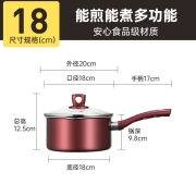 炊大皇溢彩不粘奶锅不易糊底泡面锅煮奶锅宝宝婴儿辅食锅热牛奶泡面小奶锅汤锅 18CM