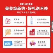 美菱(MELING)【离子净系列】435升一级变频冰箱箱体60厘米对开门双开门家用风冷无霜净味BCD-435WPCX超薄嵌入