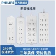 PHILIPS 飞利浦 新国标安全插座 插线板/插排/排插/接线板/拖线板 白色