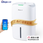 德业（Deye）除湿机/抽湿机 京东小家智能生态 除湿量20升/天 家用轻音干燥地下室吸湿器app智控 DYD-W20A3