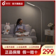 EYESPRO 孩视宝 LED钢琴护眼落地台灯卧室客厅沙发书房立式阅读护眼灯VL706