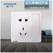 SIEMENS 西门子 致典系列 五孔带开关（雅白色）
