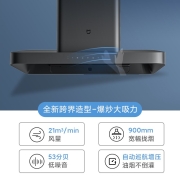 米家小米欧式抽油烟机 21立方大吸力吸油烟机 互联网跨界家用油烟机燃气灶 手势控制烟灶套装MJ01A（天然气）